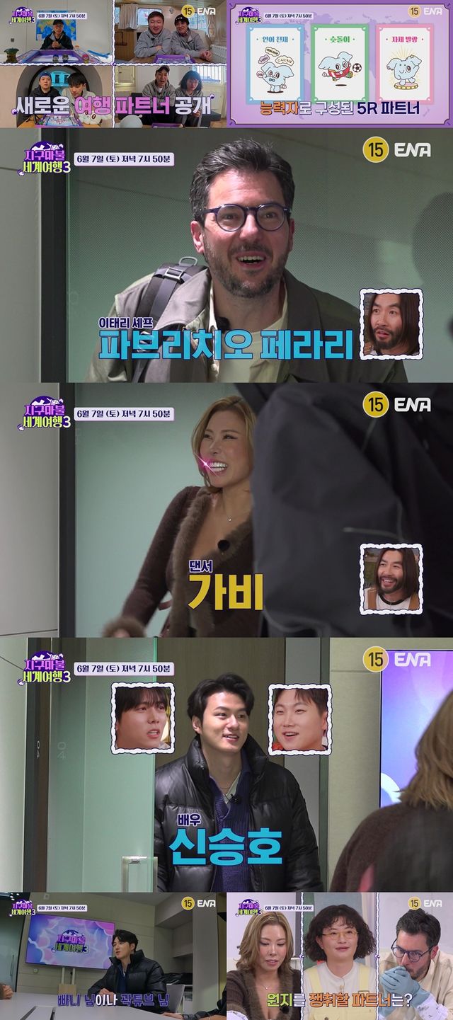 사진=ENA, TEO 제공