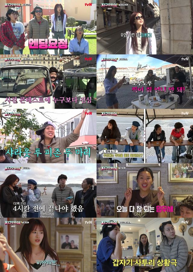 사진=tvN '뿅뿅 지구오락실3' 방송&nbsp;캡처