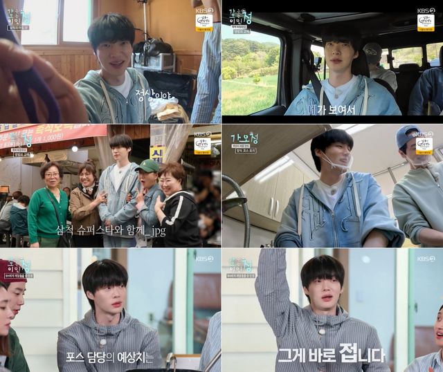 사진=KBS 2TV 예능 '가는정 오는정 이민정' 방송 캡처