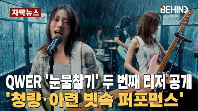 영상=비하인드DB, 타마고 프로덕션 제공