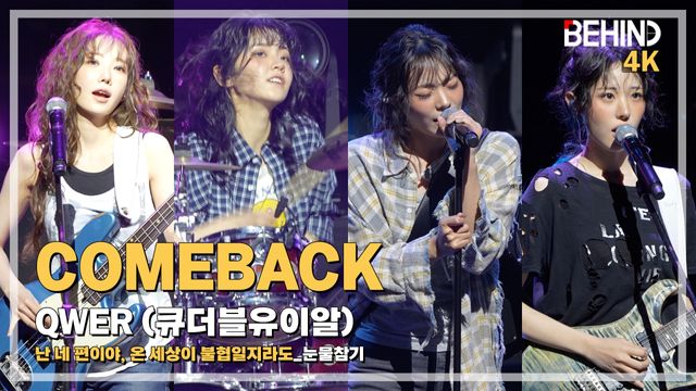 영상=비하인드DB