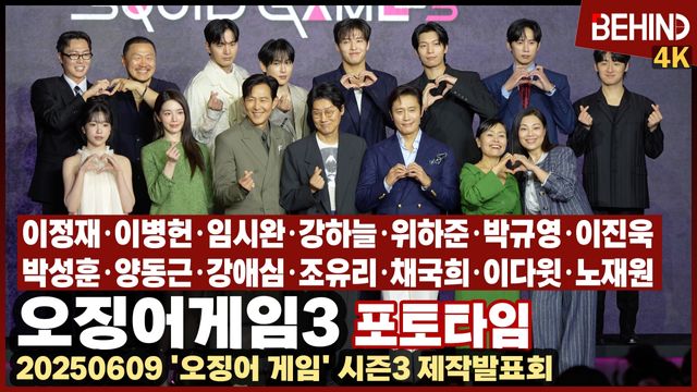 영상=비하인드DB