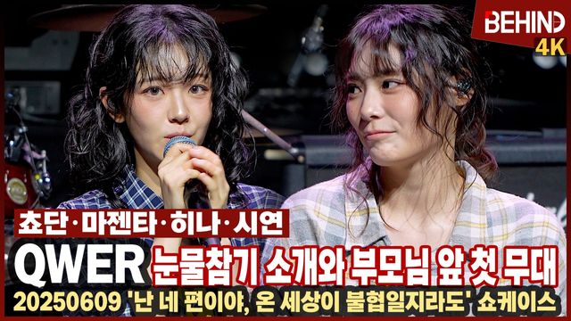 영상=비하인드DB