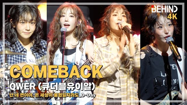 영상=비하인드DB