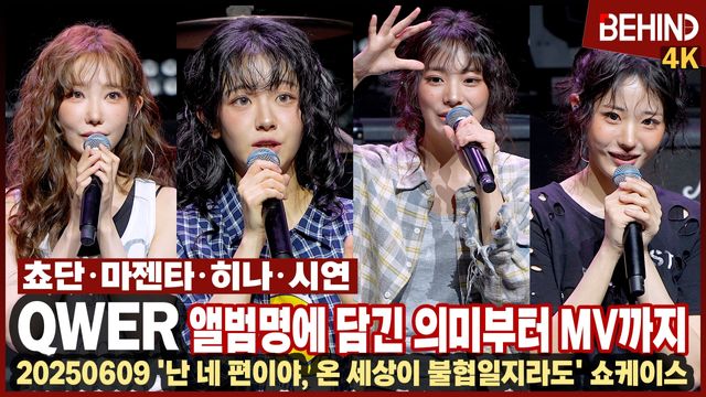 영상=비하인드DB