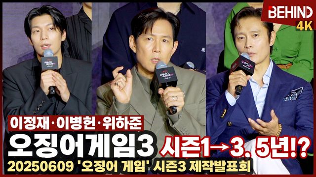 영상=비하인드DB