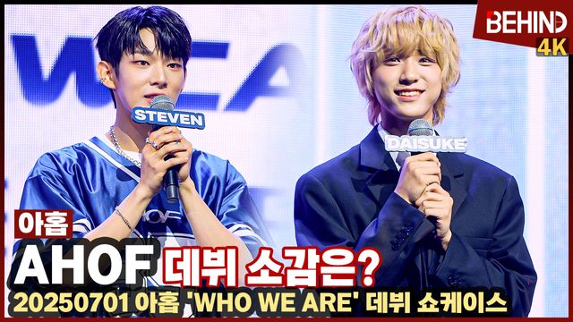 영상=비하인드DB