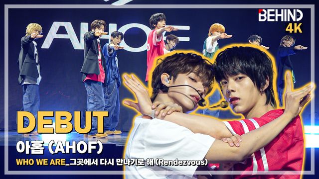 영상=비하인드DB