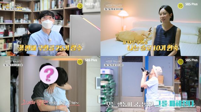 사진=SBS Plus, ENA 제공