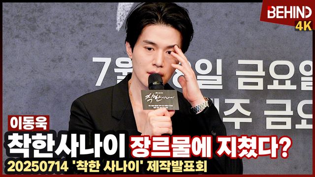 영상=비하인드DB