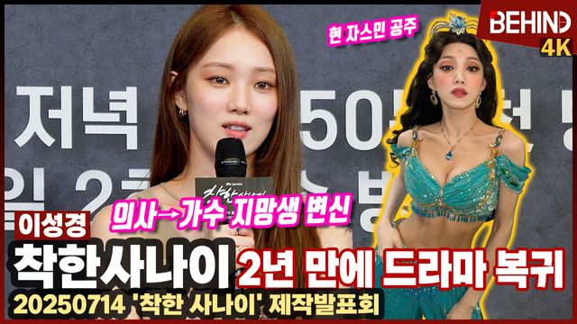 영상=비하인드DB