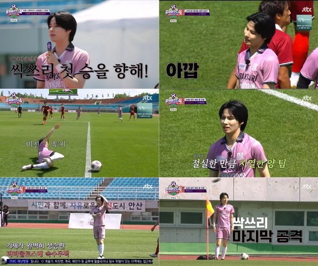 사진=JTBC '뭉쳐야 찬다4' 제공