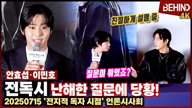 영상=비하인드DB