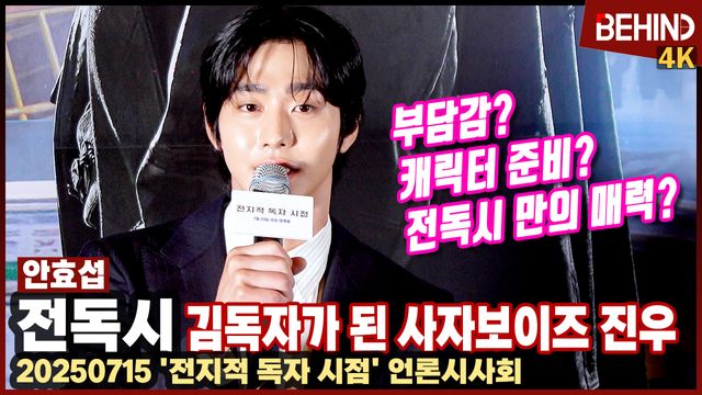 영상=비하인드DB