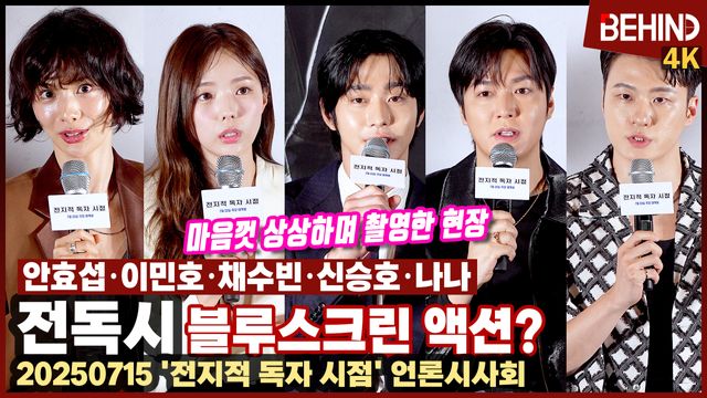 영상=비하인드DB