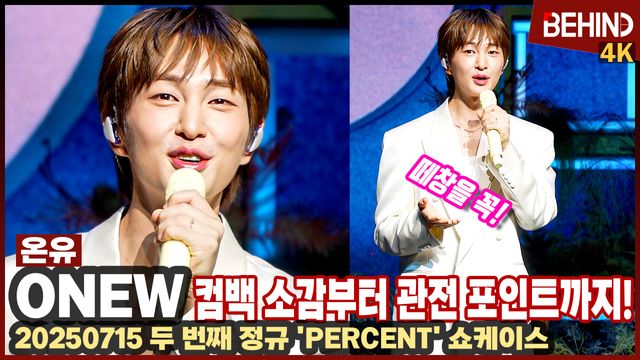 영상=비하인드DB