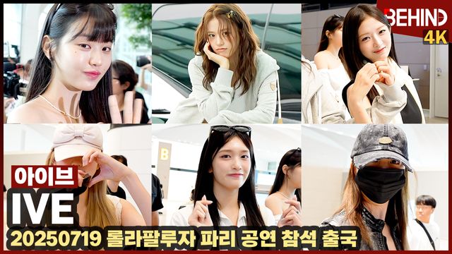 영상=비하인드DB