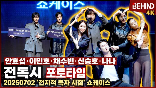 영상=비하인드DB