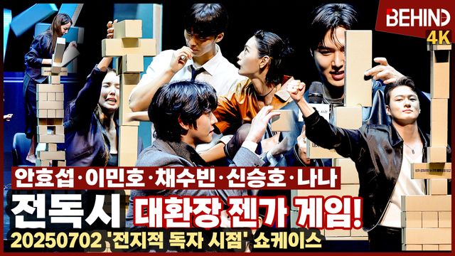 영상=비하인드DB