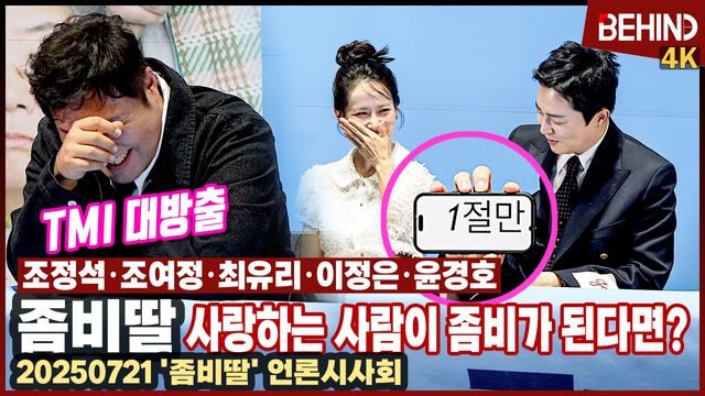 영상=비하인드DB