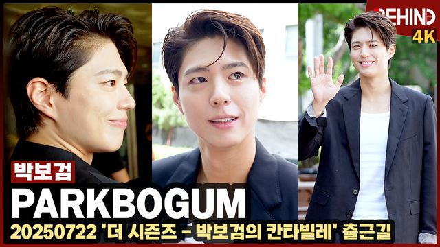 영상=비하인드DB