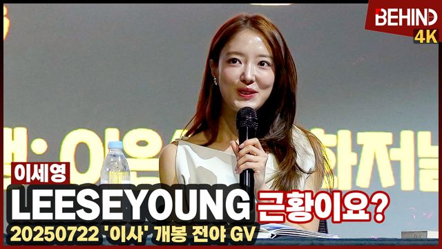 영상=비하인드DB