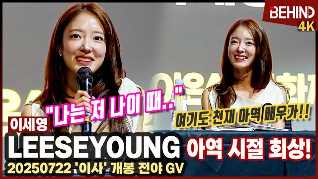 영상=비하인드DB