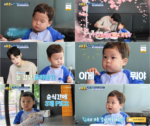 사진=KBS 2TV '슈퍼맨이 돌아왔다' 제공