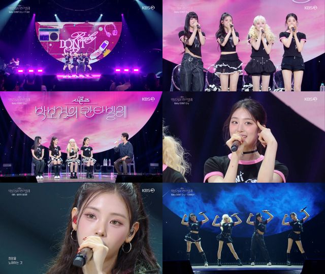 사진=KBS 2TV '더 시즌즈-박보검의 칸타빌레' 제공