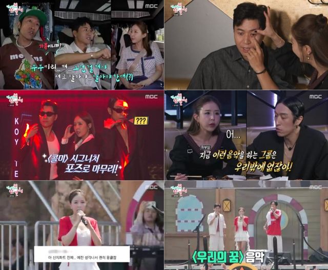 사진=MBC '전지적 참견 시점' 방송 캡처