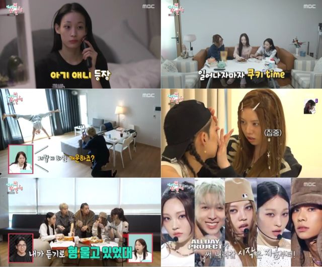 사진=MBC '전지적 참견 시점' 방송 캡처