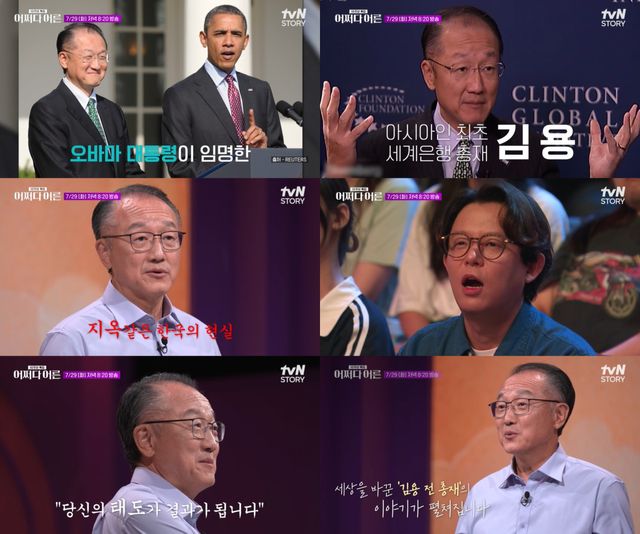 tvN STORY '어쩌다 어른'&nbsp;제공