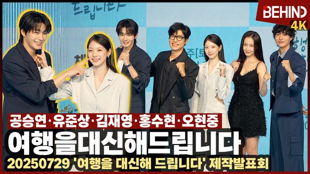 영상=비하인드DB