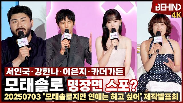 영상=비하인드DB