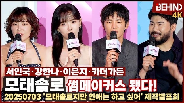 영상=비하인드DB