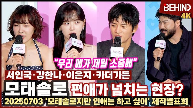 영상=비하인드DB