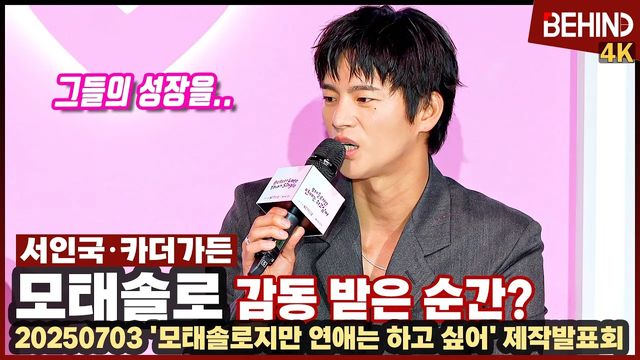 영상=비하인드DB