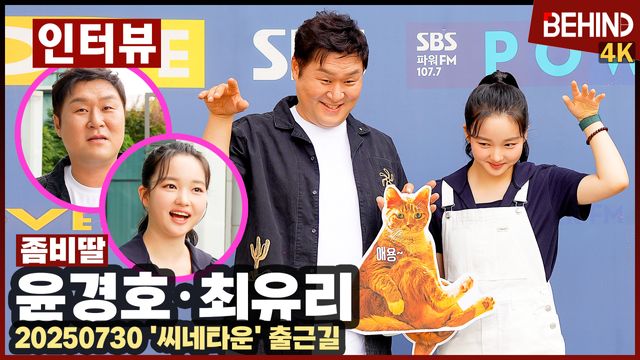 영상=비하인드DB