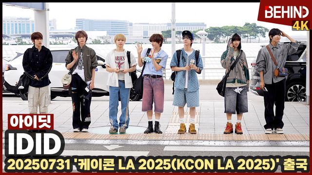 영상=비하인드DB