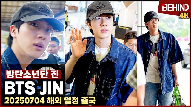 영상=비하인드DB