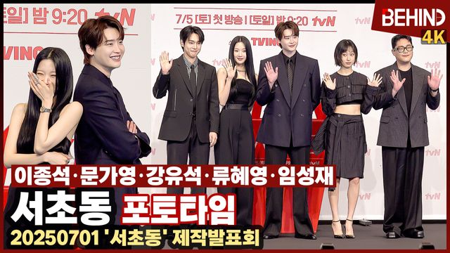 영상=비하인드DB