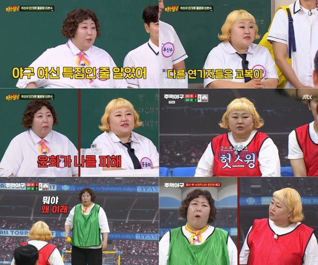 사진=JTBC '아는 형님' 제공