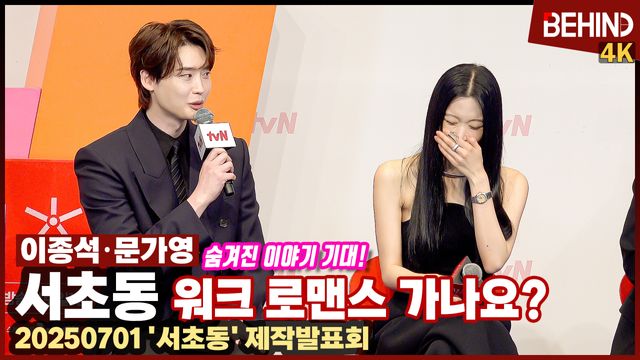 영상=비하인드DB