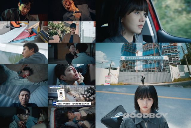 사진= ㅇ'굿보이' 방송 캡처