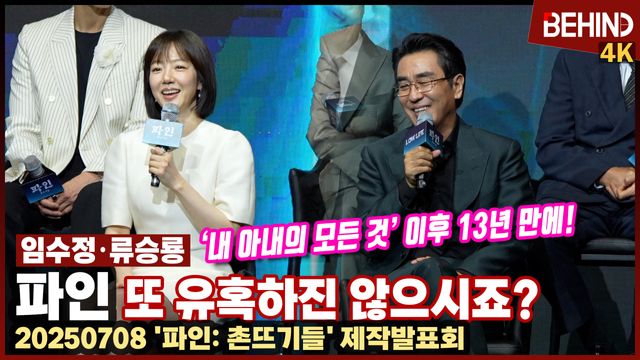 영상=비하인드DB