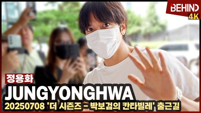 영상=비하인드DB