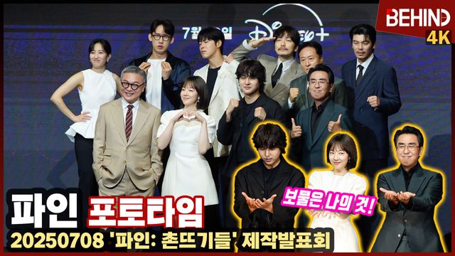 영상=비하인드DB