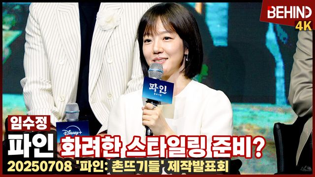 영상=비하인드DB