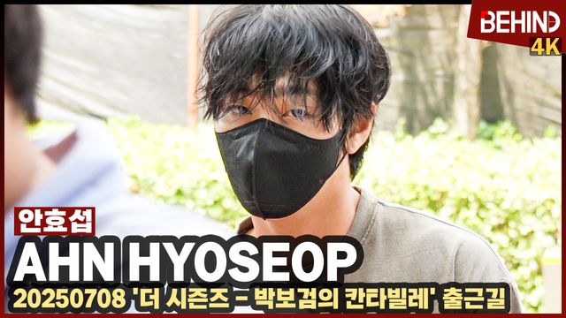 영상=비하인드DB