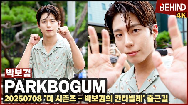 영상=비하인드DB